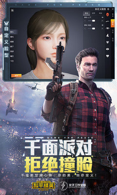 和平精英轻量版图1