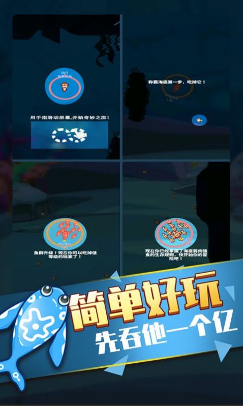 开局一条鱼图1