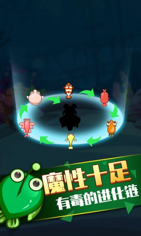 开局一条鱼图2