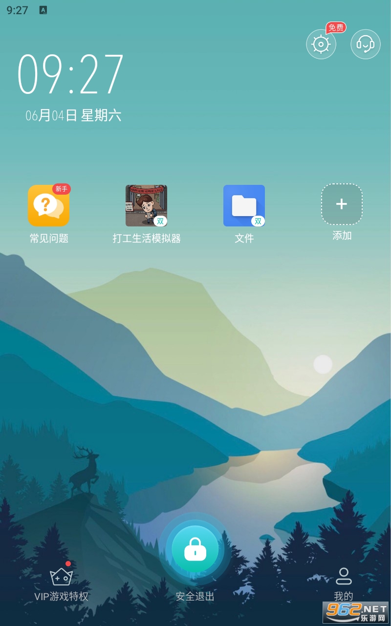 隐藏游戏大师图3