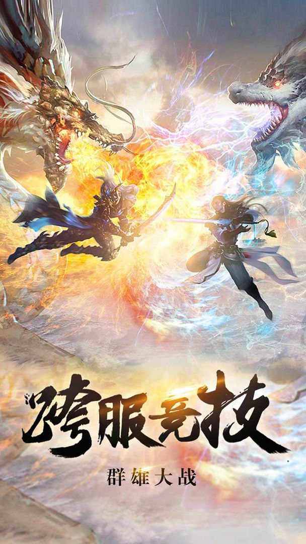 缥缈风云录图3