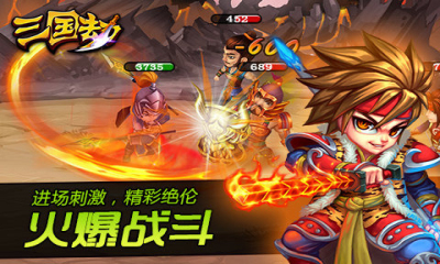 三国劫图3