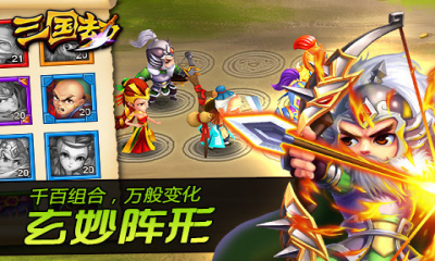 三国劫图2