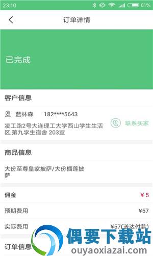 鲸驹智骑手最新版截图1