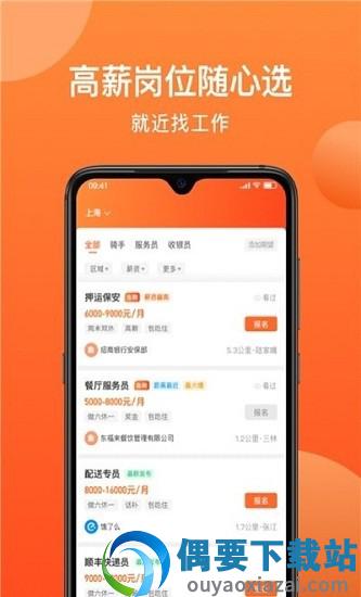 牛人找活图2