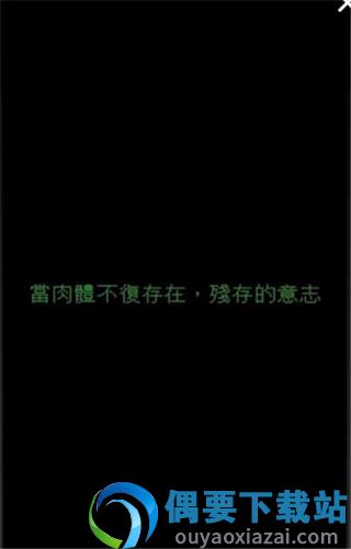 界中界安卓版(文字解谜)截图1