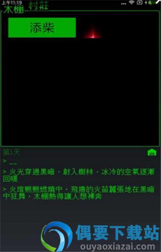 界中界安卓版(文字解谜)截图2