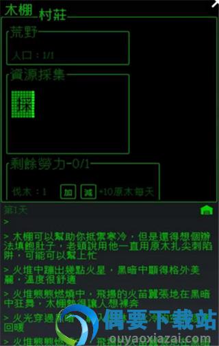 界中界安卓版(文字解谜)截图3