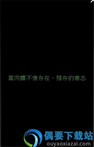 界中界安卓版(文字解谜)截图4