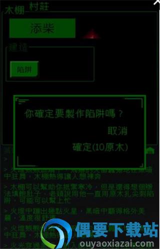 界中界安卓版(文字解谜)截图5