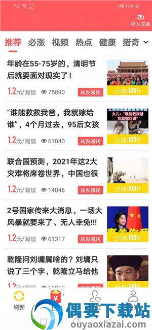 白鹭转app图2