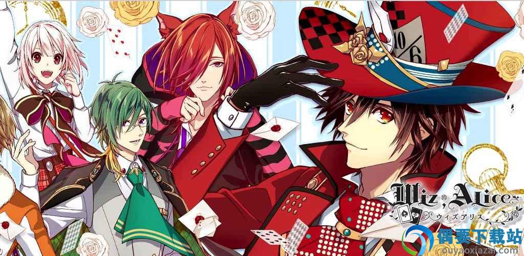 Wiz Alice截图4