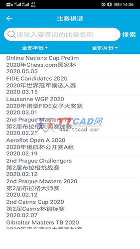 国际象棋教学软件图1