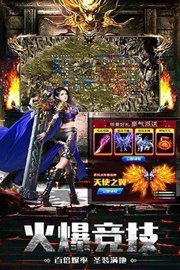 永恒火龙传奇图1