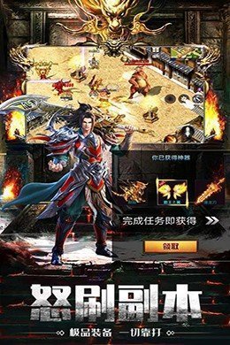 永恒火龙传奇图3