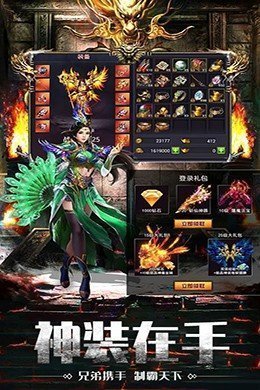 永恒火龙传奇图2