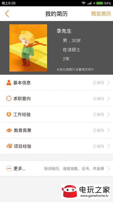 云南招聘网手机版图3