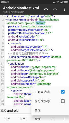 mt管理器2023最新版