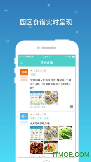 截图3