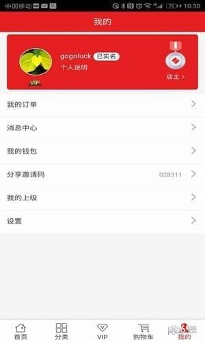 截图4