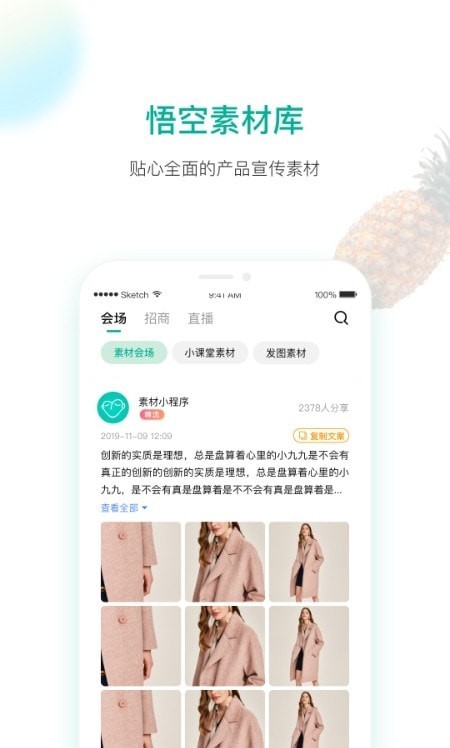 截图2