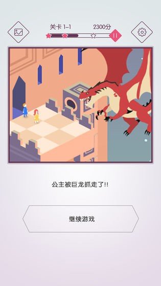 动画拼图1.0图2