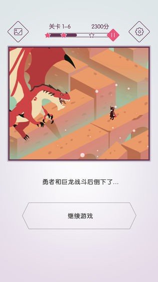 动画拼图1.0图1