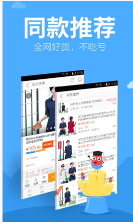 懒人购物图3