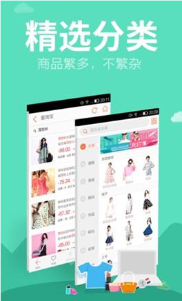 懒人购物图2