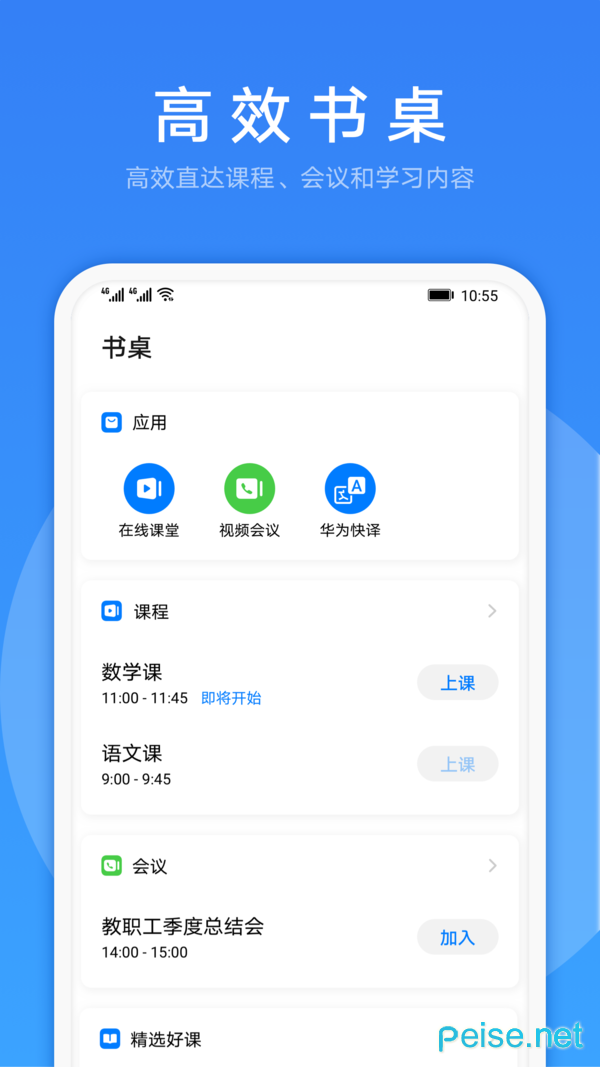 LinkNow图3