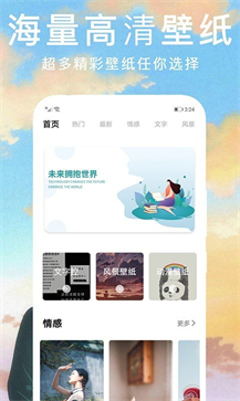 灵猫桌面壁纸app图1