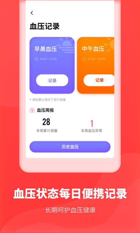 口袋体检图2