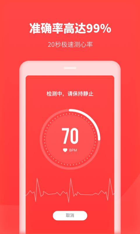 口袋体检图3