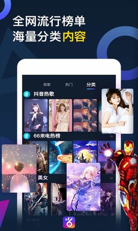 66来电秀图1