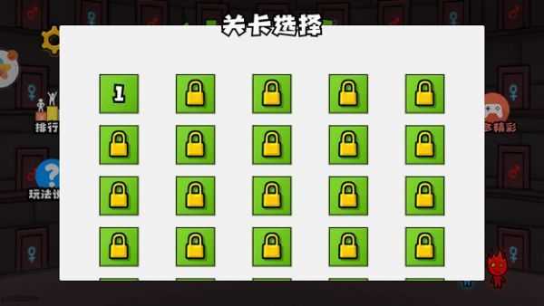 冰火人绝地探险图2