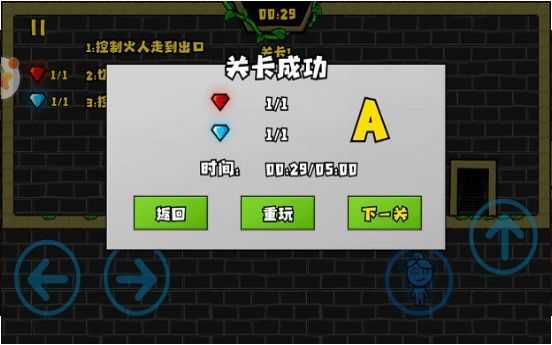 冰火人绝地探险图3