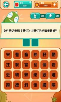 疯狂猜题图2