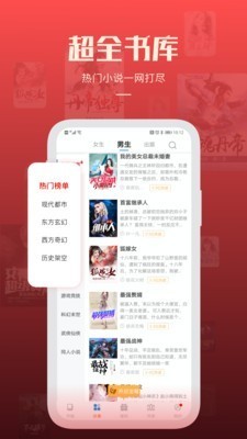 必阅小说2023最新版图1