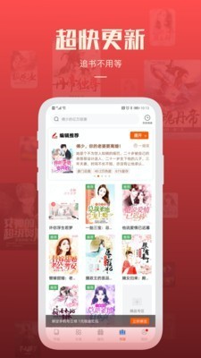 必阅小说2023最新版图4