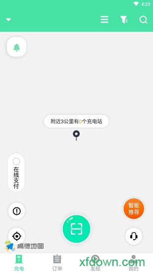 河南充电图1