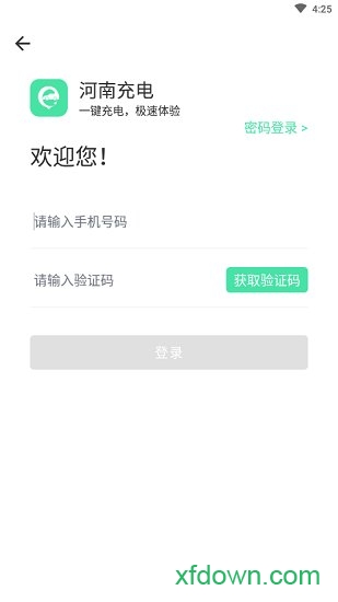 河南充电图3