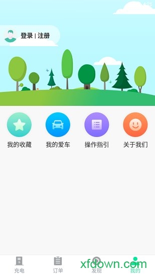 河南充电图2