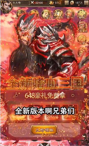 真龙三国红包版2022最新版图3