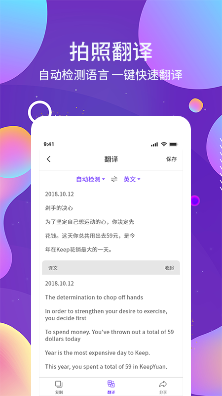 OCR图文识别app手机版最新版图1