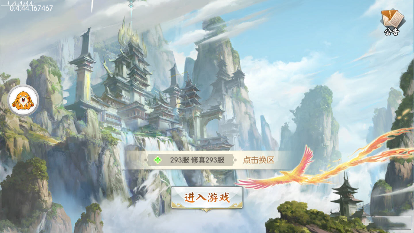 圣域修仙图2