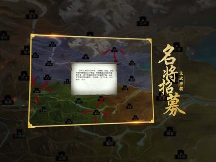 乱世三国策谋定中原图4