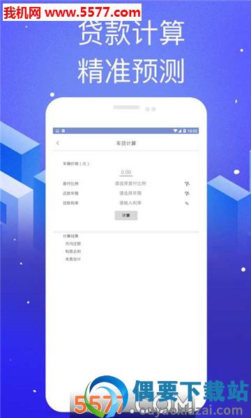信助通图3