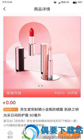 小青蛙商城截图1