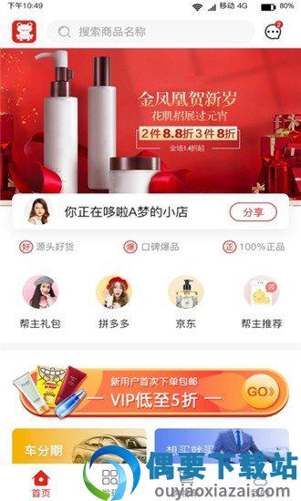 小青蛙商城截图2