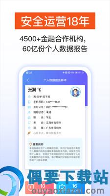 天下信用图3